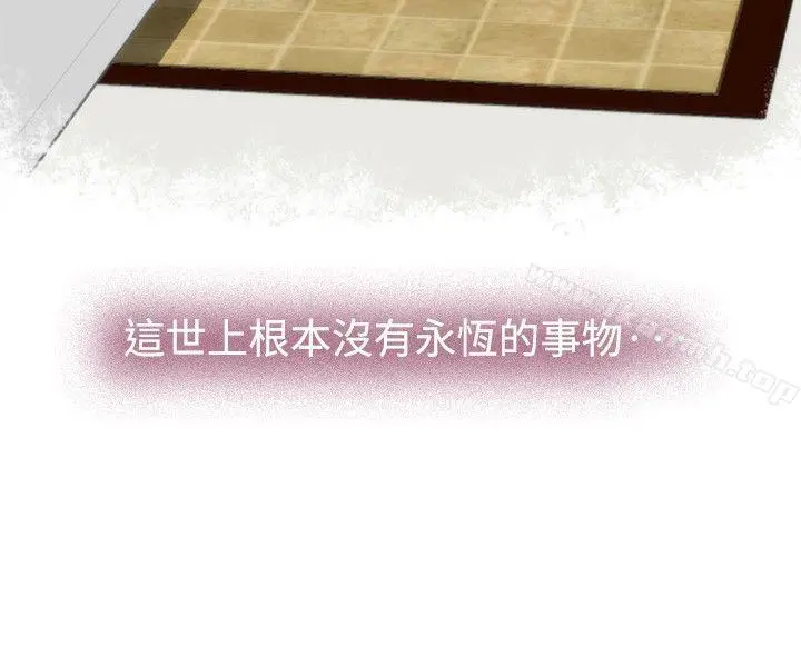 H-Mate - 第53话 - page 20