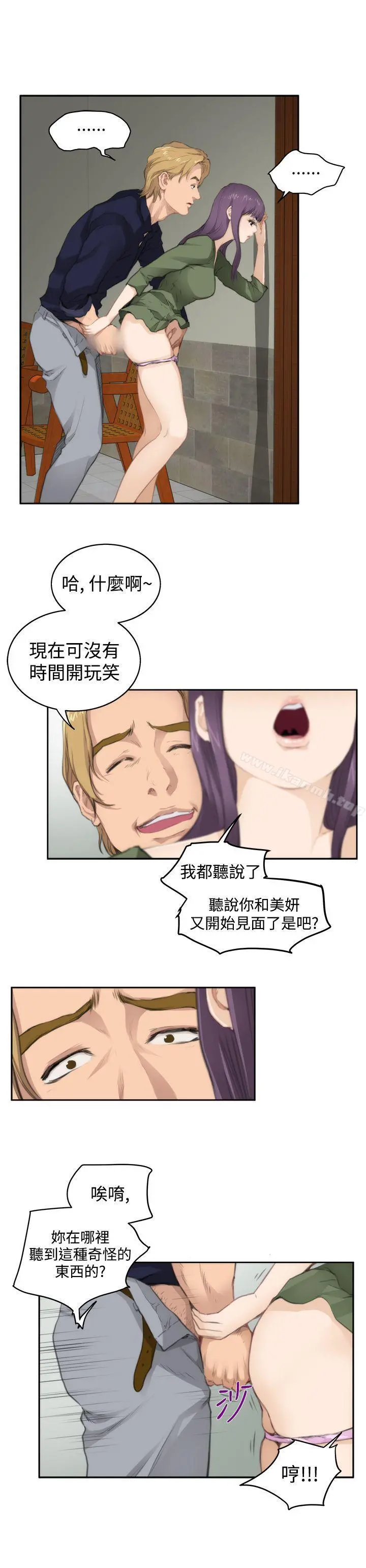 H-Mate - 第65话 - page 7