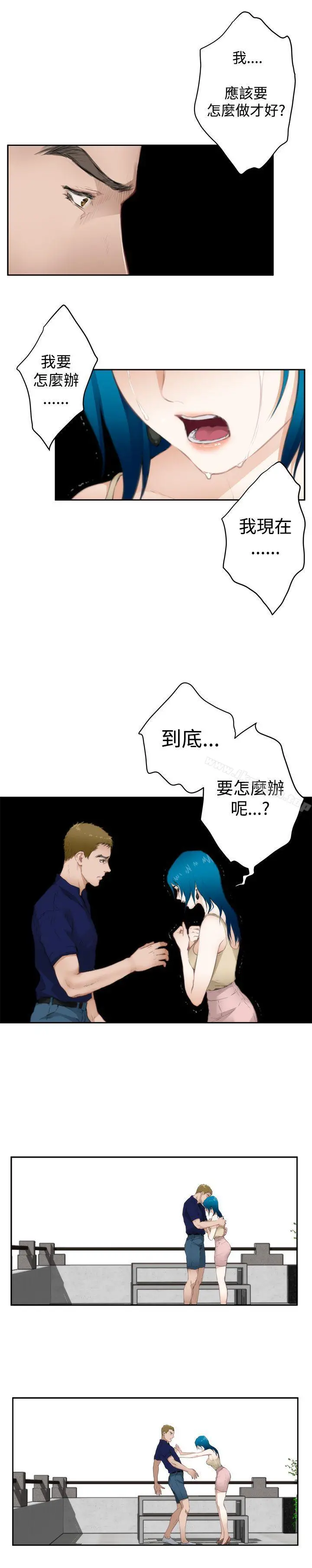 H-Mate - 第65话 - page 14