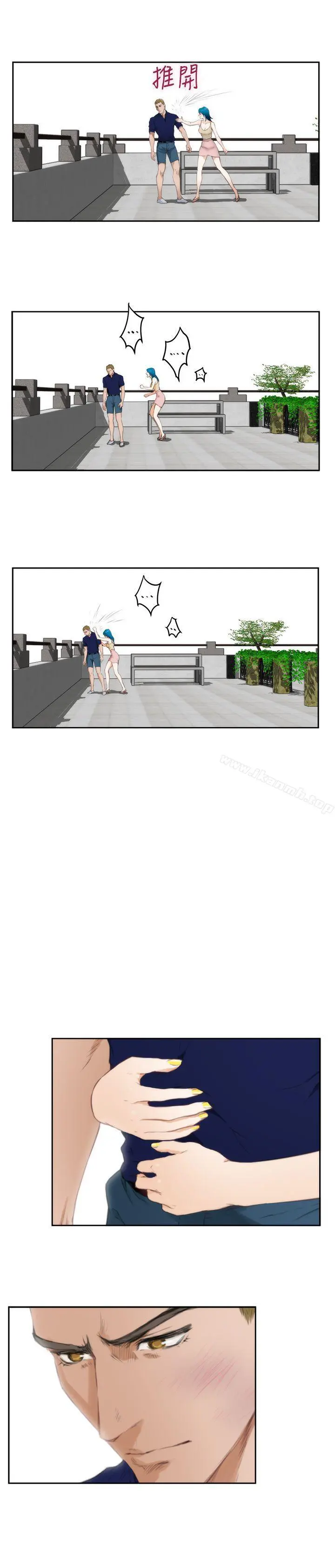 H-Mate - 第65话 - page 15