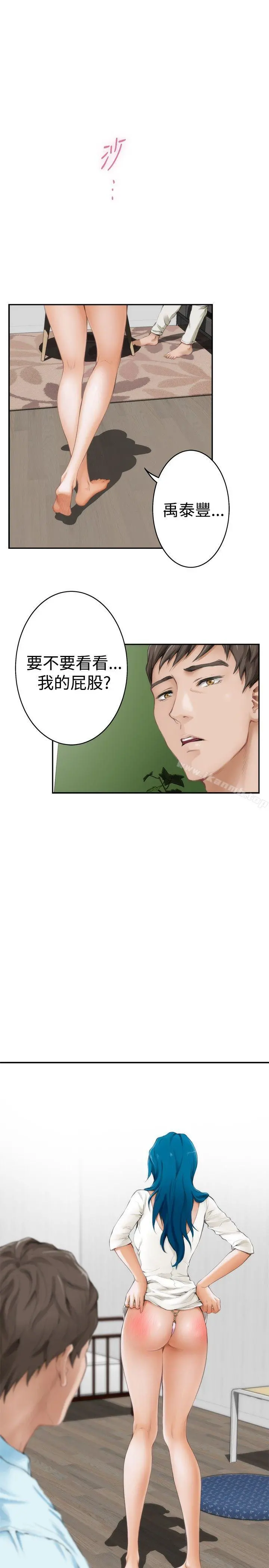H-Mate - 第42话 - page 3