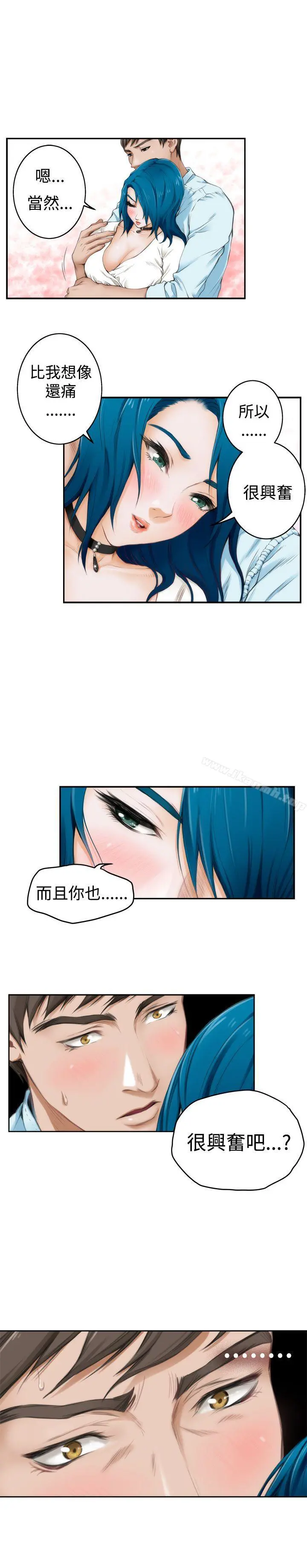 H-Mate - 第42话 - page 6