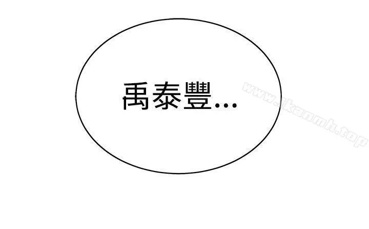 H-Mate - 第42话 - page 12