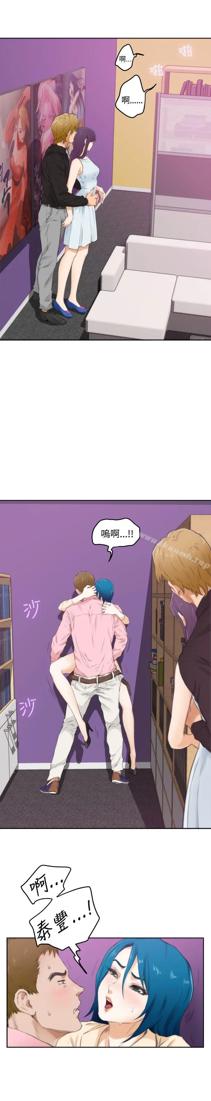 H-Mate - 第54话 - page 2