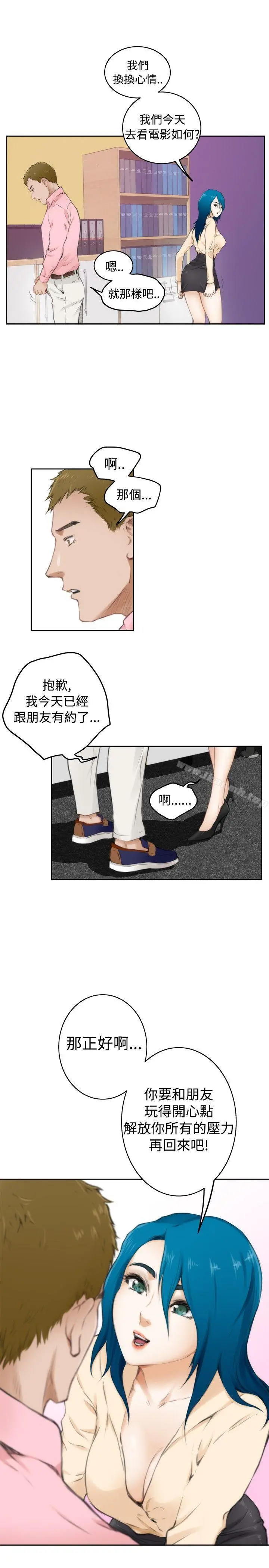 H-Mate - 第54话 - page 6