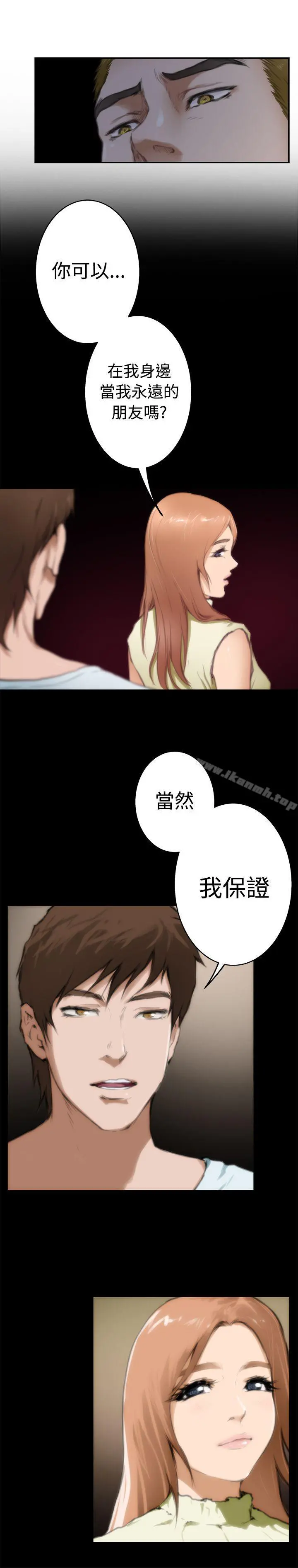 H-Mate - 第54话 - page 21