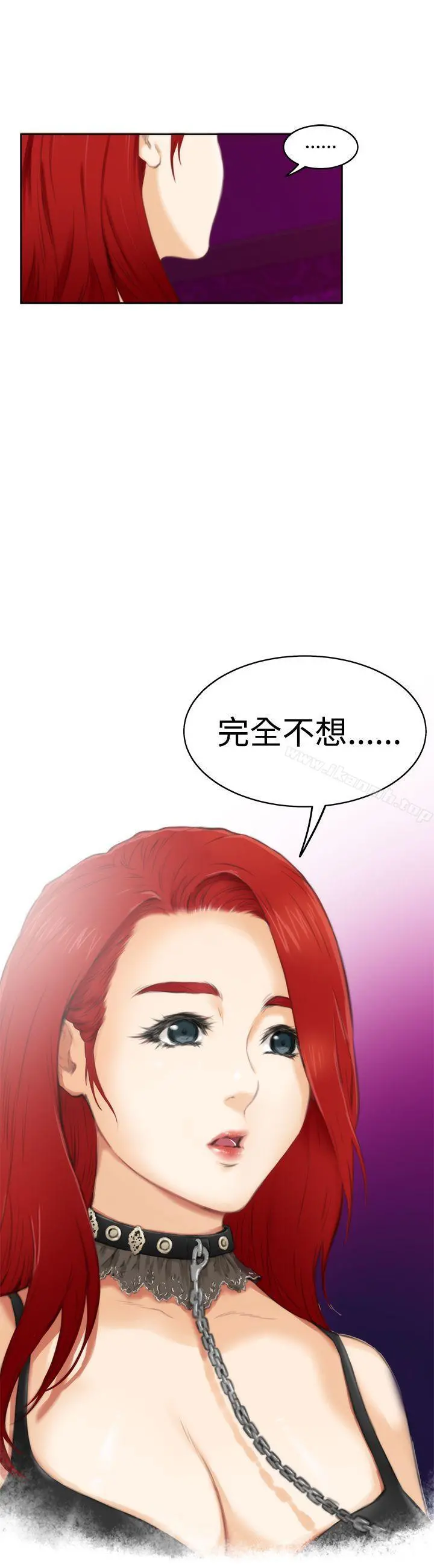 H-Mate - 第54话 - page 25
