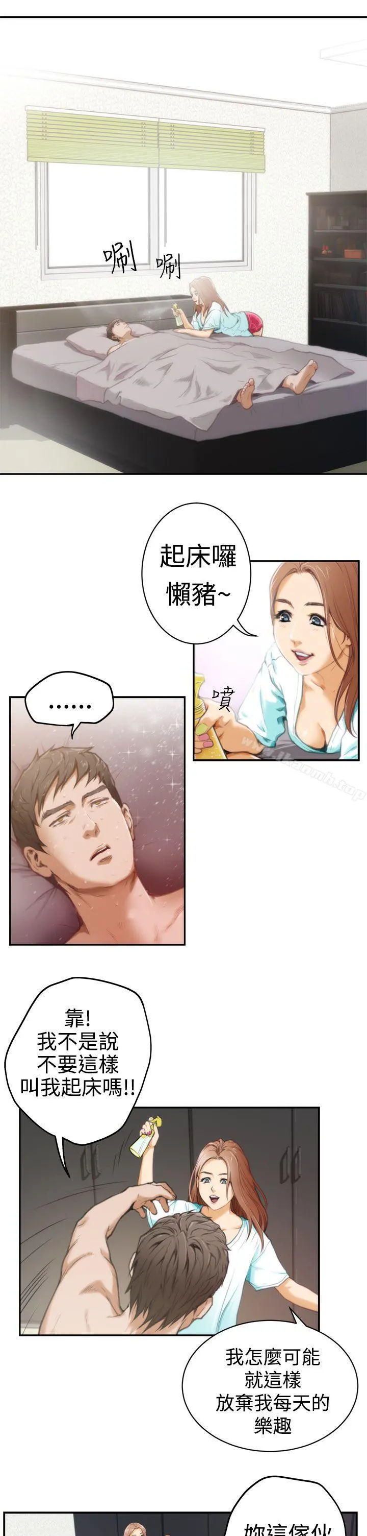 H-Mate - 第6话 - page 3