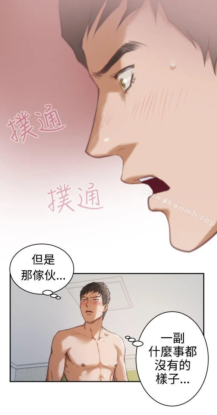 H-Mate - 第6话 - page 7