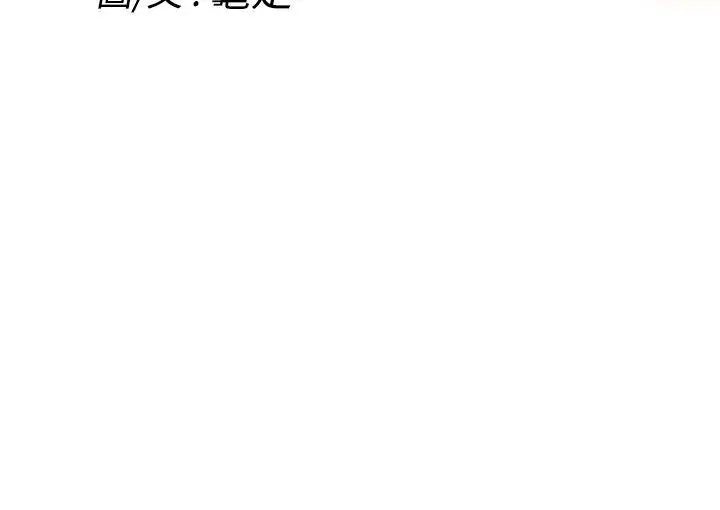 H-Mate - 第6话 - page 9