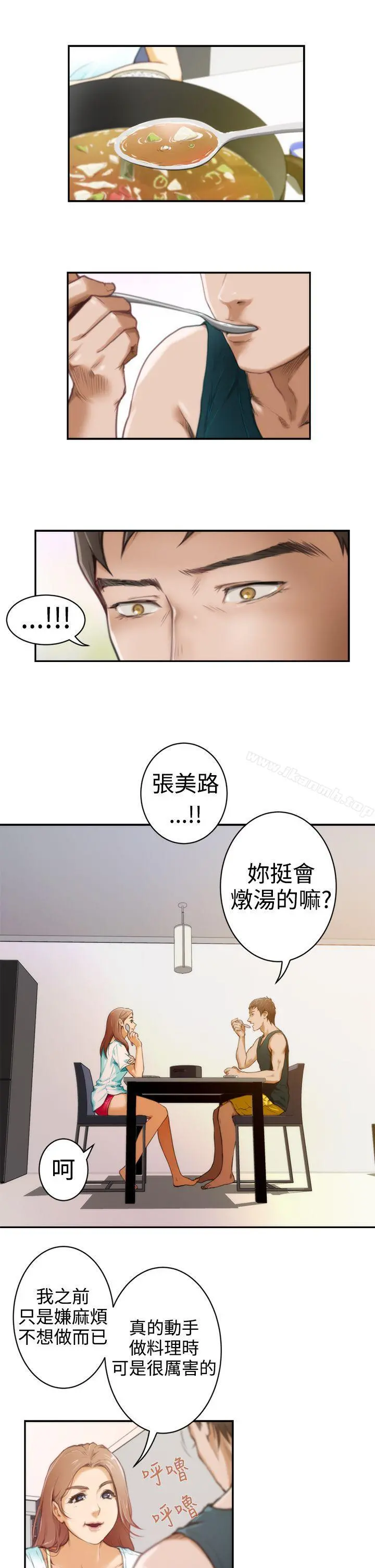 H-Mate - 第6话 - page 10
