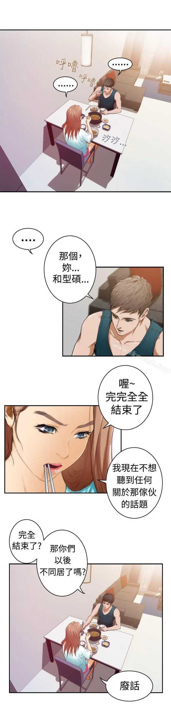 H-Mate - 第6话 - page 14