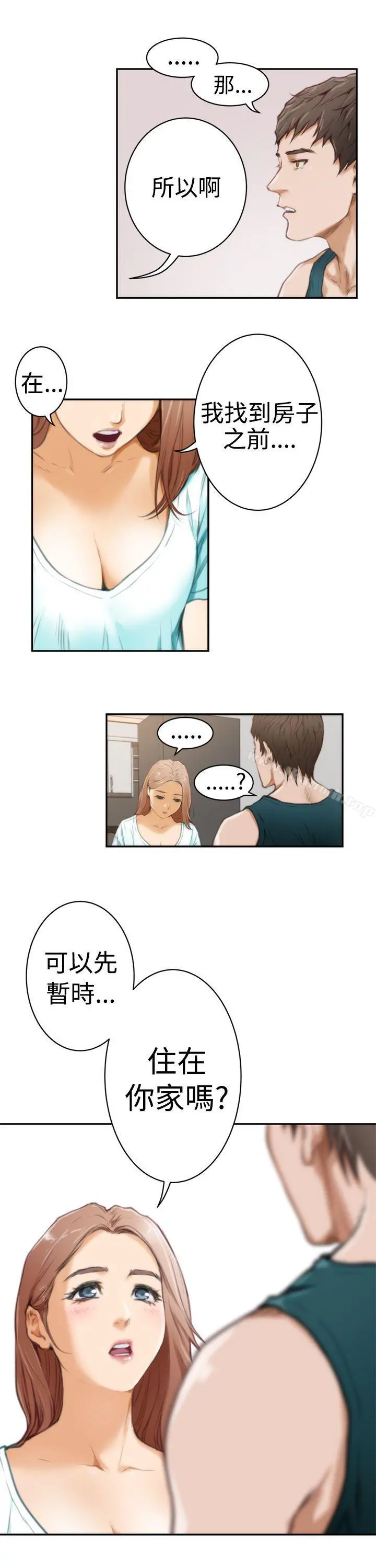 H-Mate - 第6话 - page 16