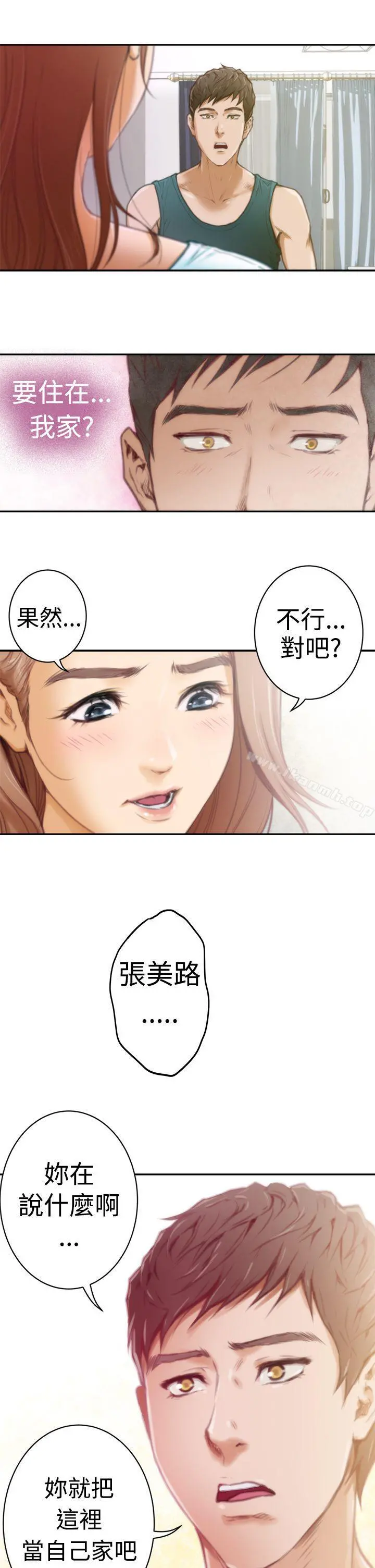 H-Mate - 第6话 - page 17