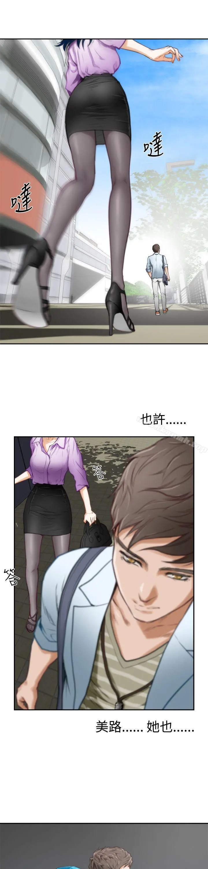 H-Mate - 第6话 - page 21