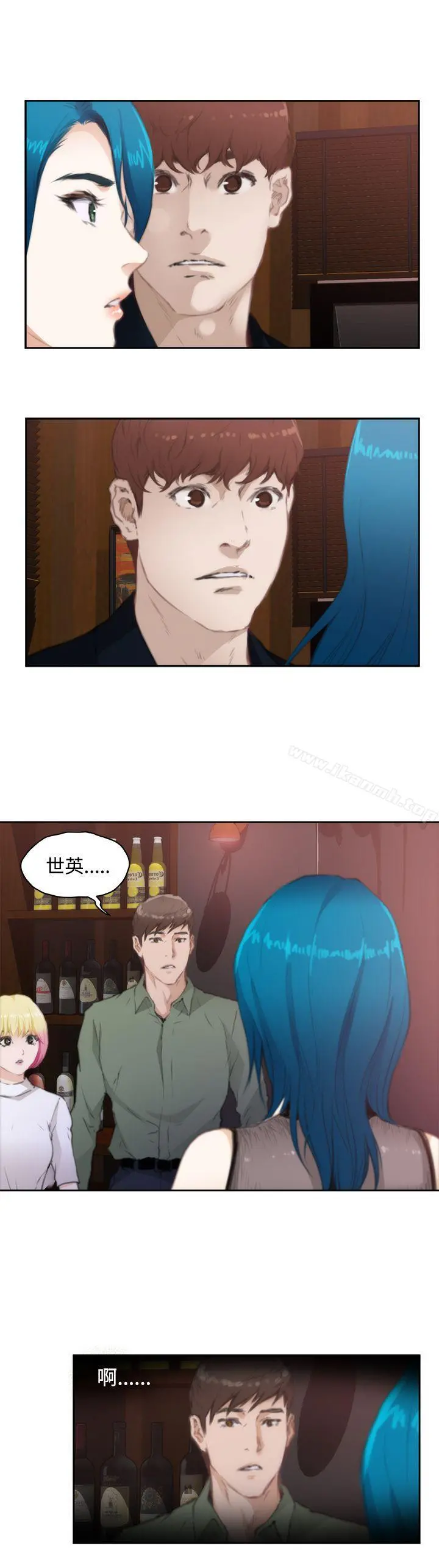 H-Mate - 第73话 - page 13