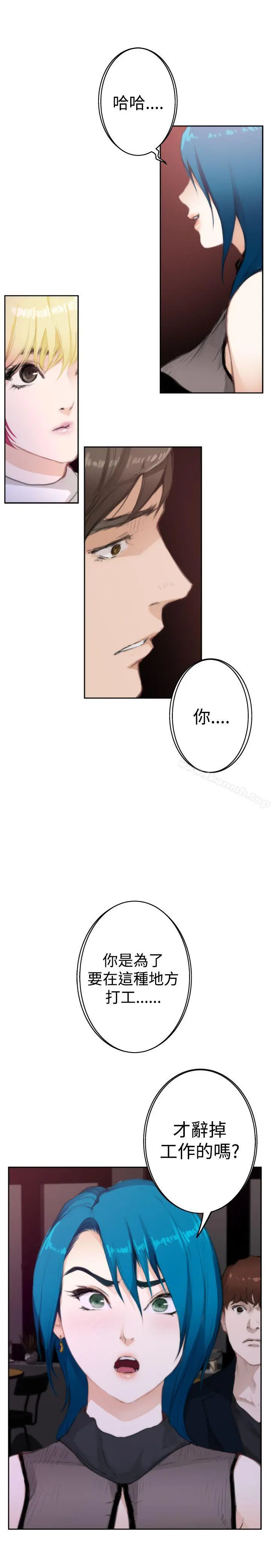 H-Mate - 第73话 - page 15