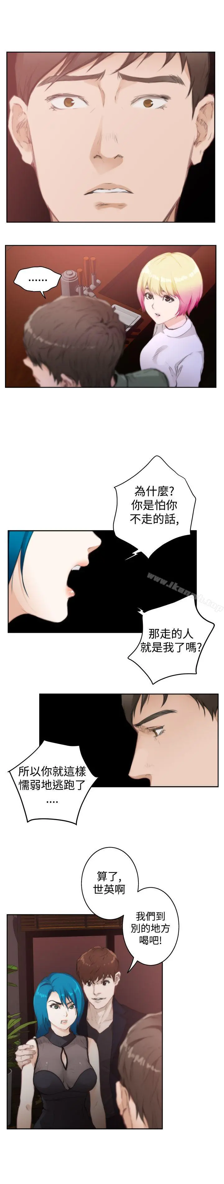 H-Mate - 第73话 - page 16