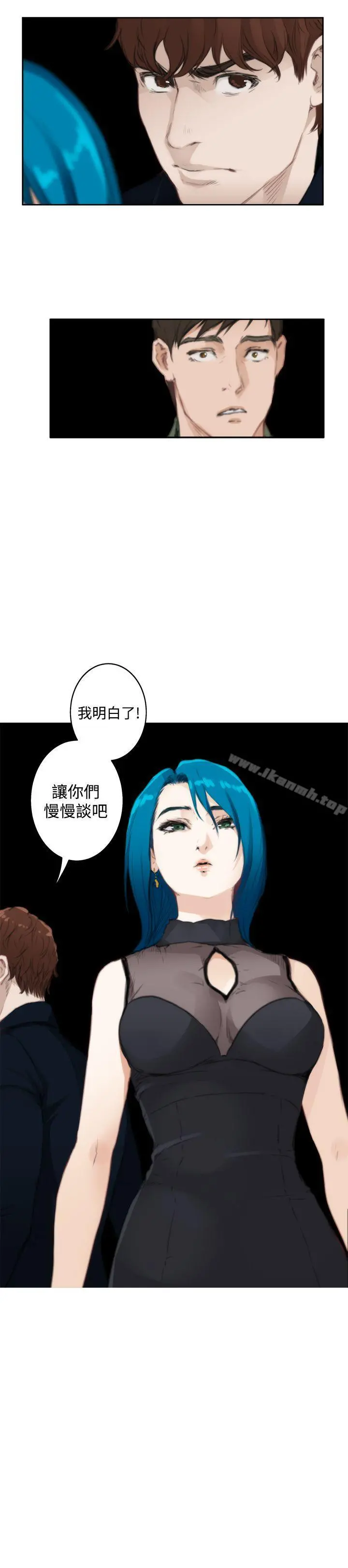 H-Mate - 第73话 - page 18