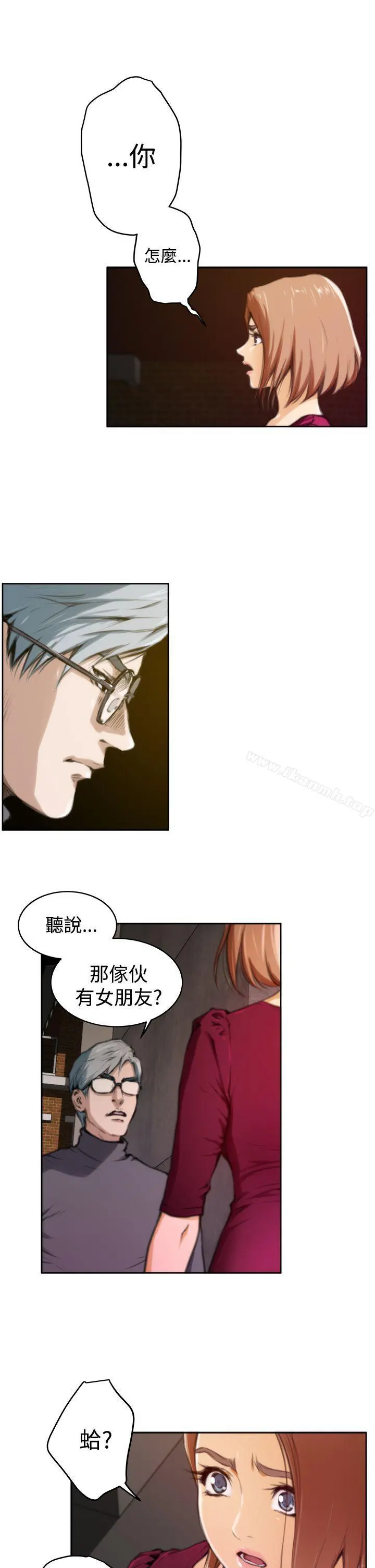 H-Mate - 第29话 - page 2