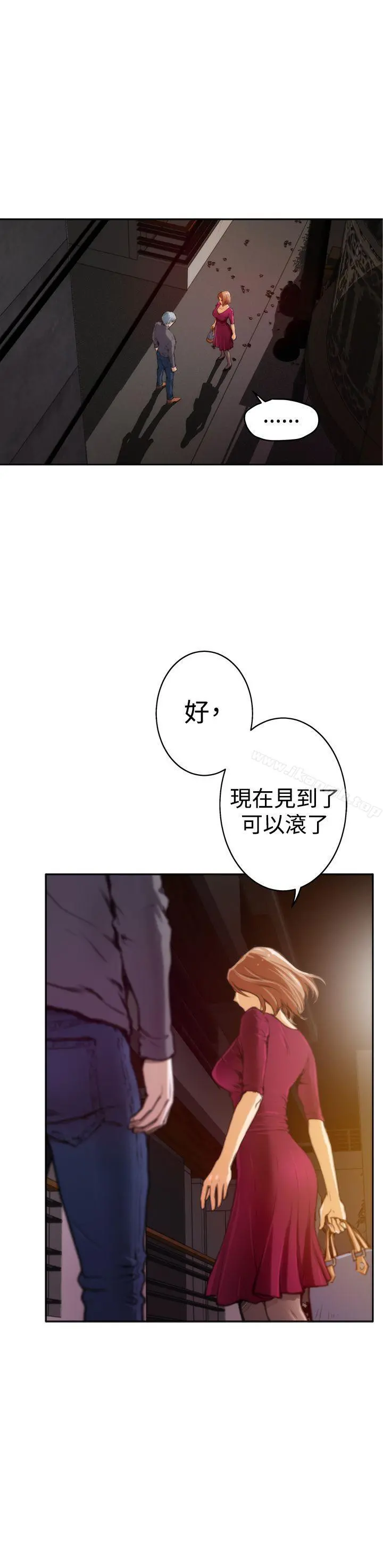 H-Mate - 第29话 - page 6