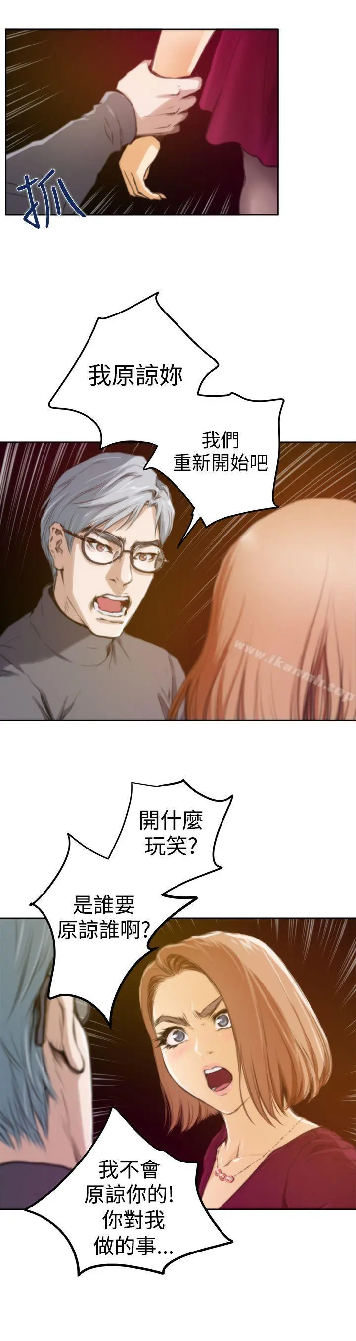 H-Mate - 第29话 - page 7