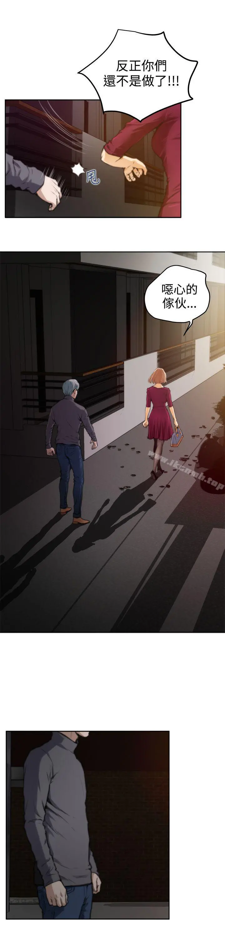 H-Mate - 第29话 - page 10