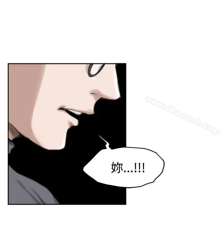 H-Mate - 第29话 - page 11