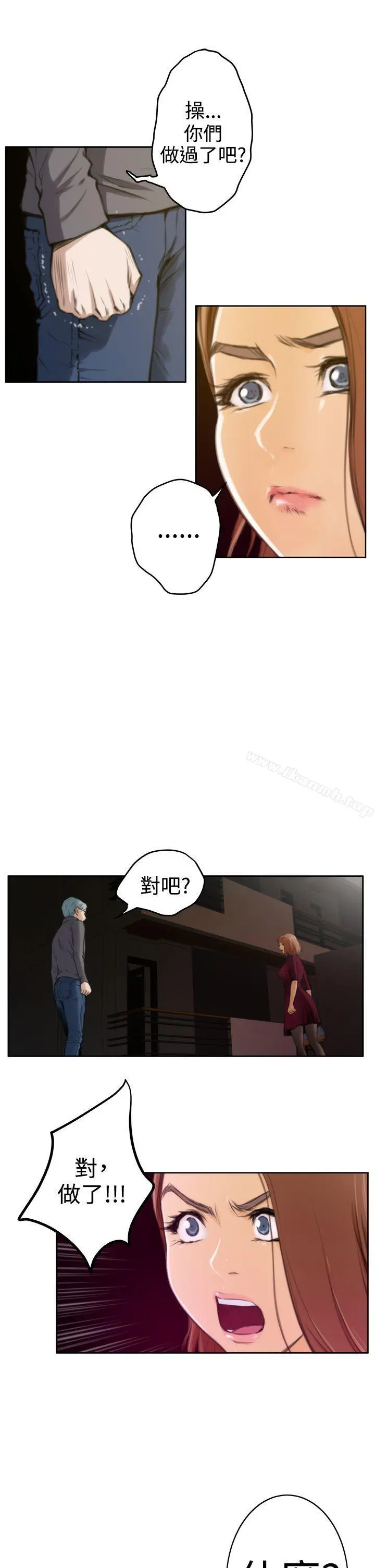 H-Mate - 第29话 - page 14