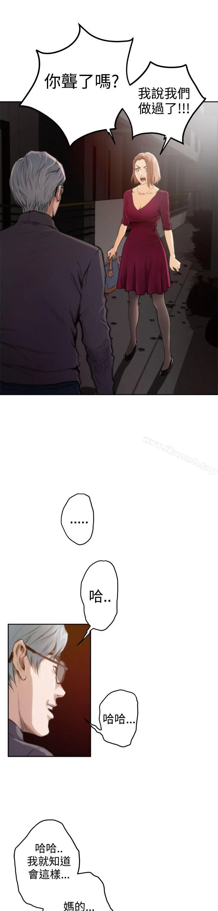 H-Mate - 第29话 - page 16