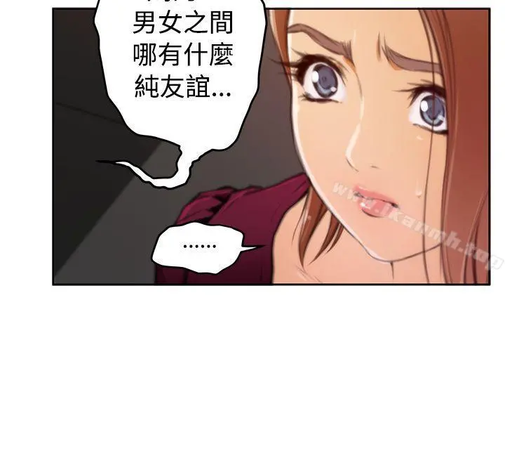 H-Mate - 第29话 - page 17