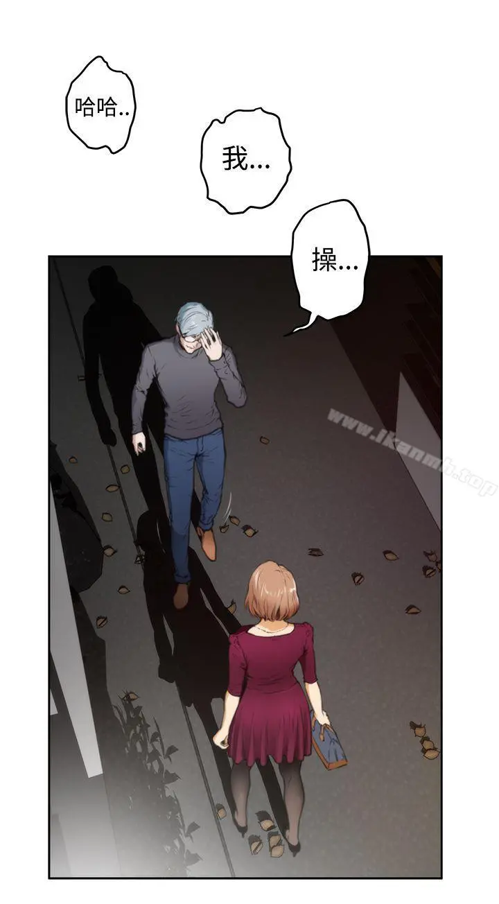 H-Mate - 第29话 - page 18