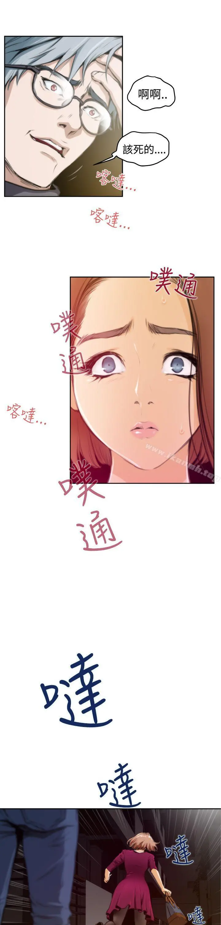H-Mate - 第29话 - page 19