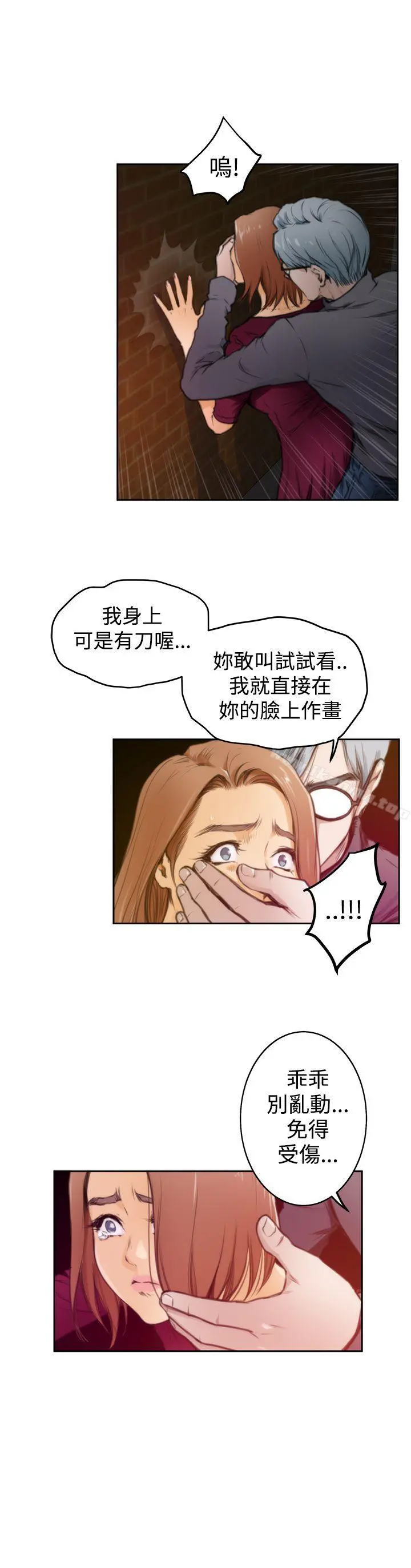 H-Mate - 第29话 - page 23
