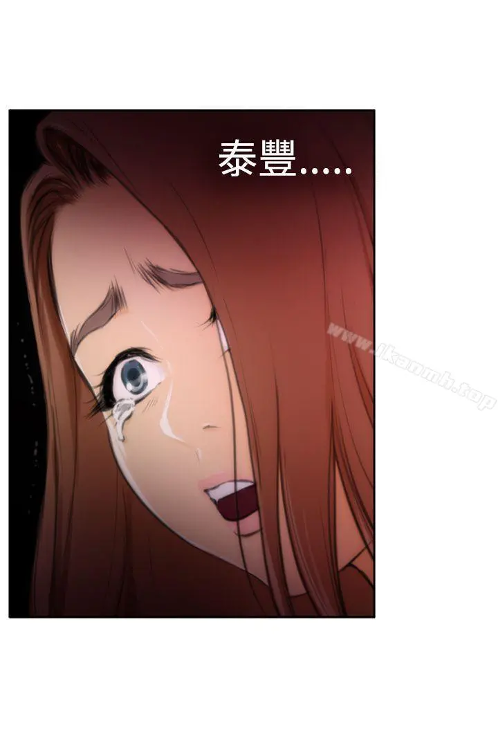 H-Mate - 第29话 - page 25