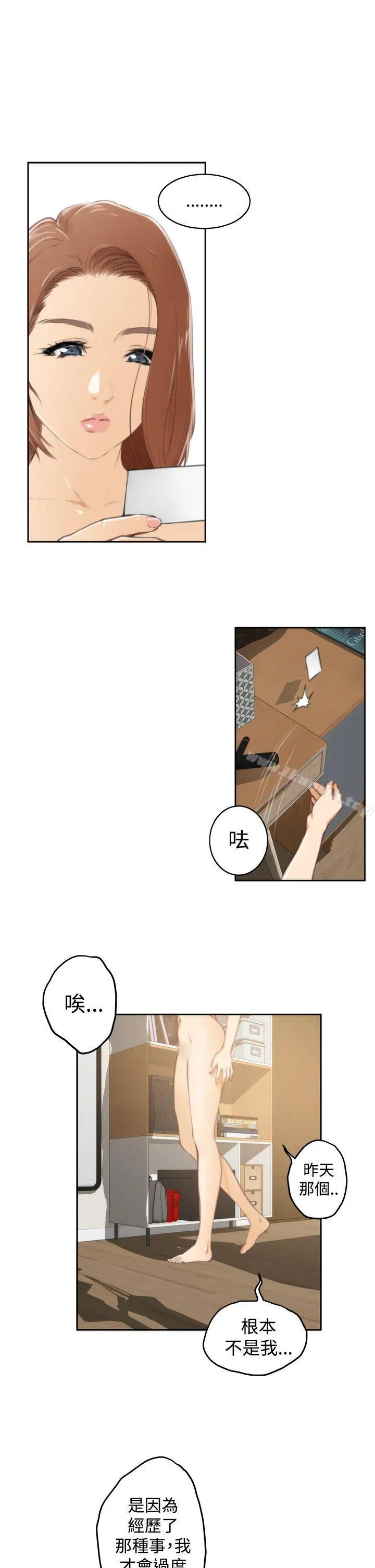 H-Mate - 第37话 - page 4