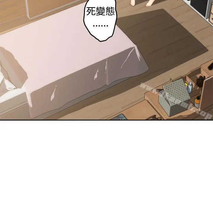 H-Mate - 第37话 - page 7