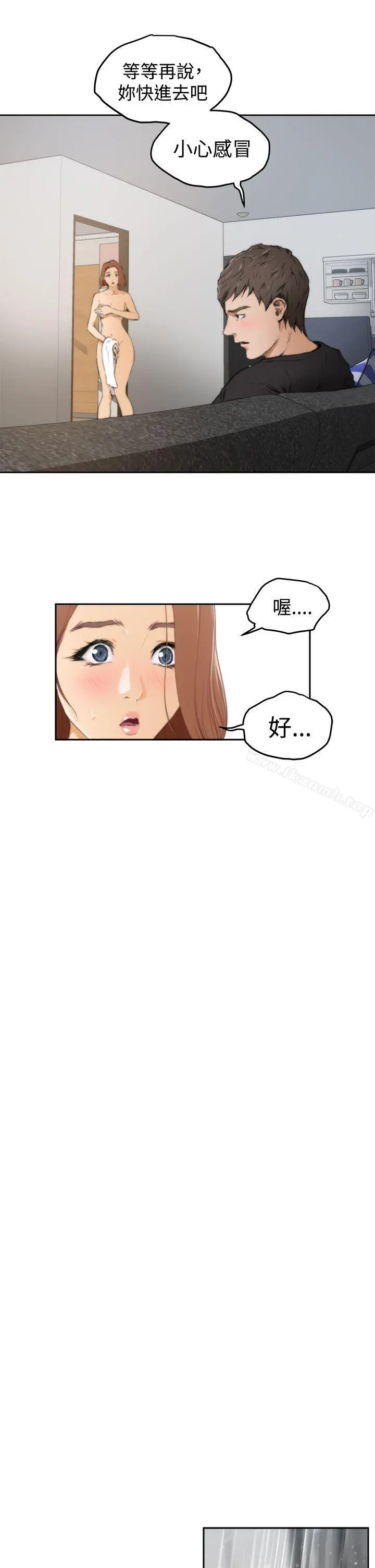 H-Mate - 第37话 - page 13
