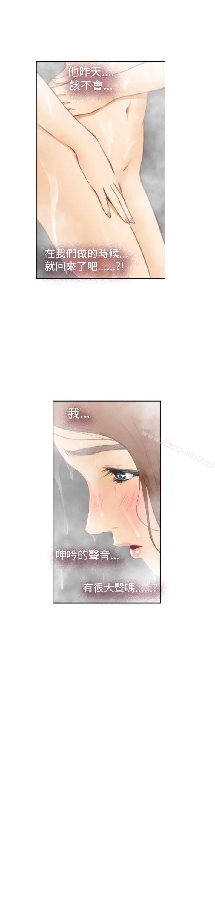 H-Mate - 第37话 - page 15