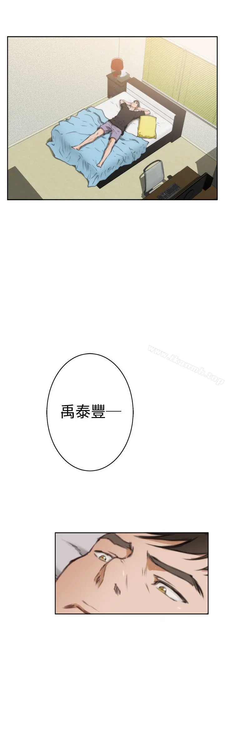 H-Mate - 第37话 - page 17