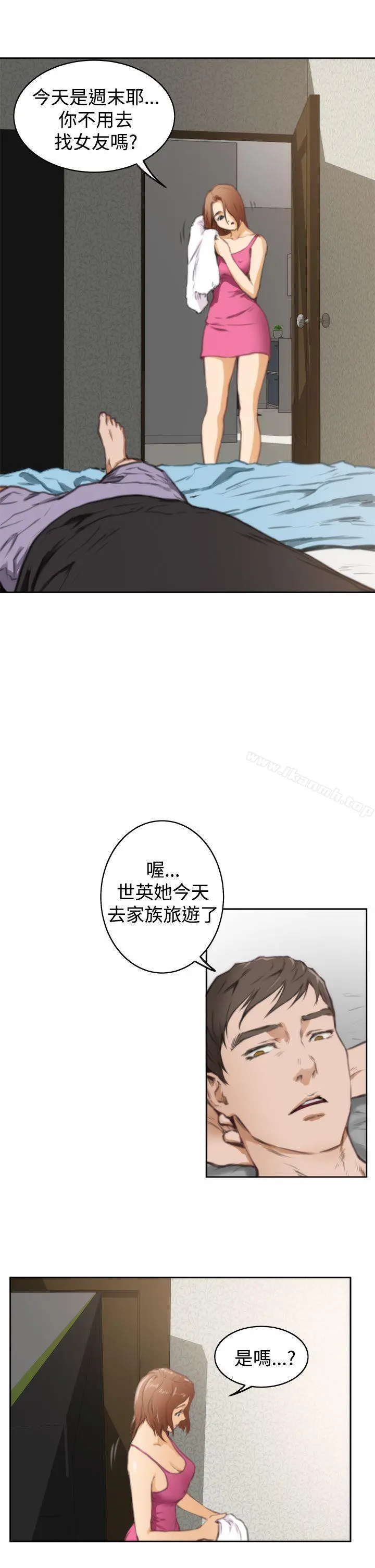 H-Mate - 第37话 - page 18