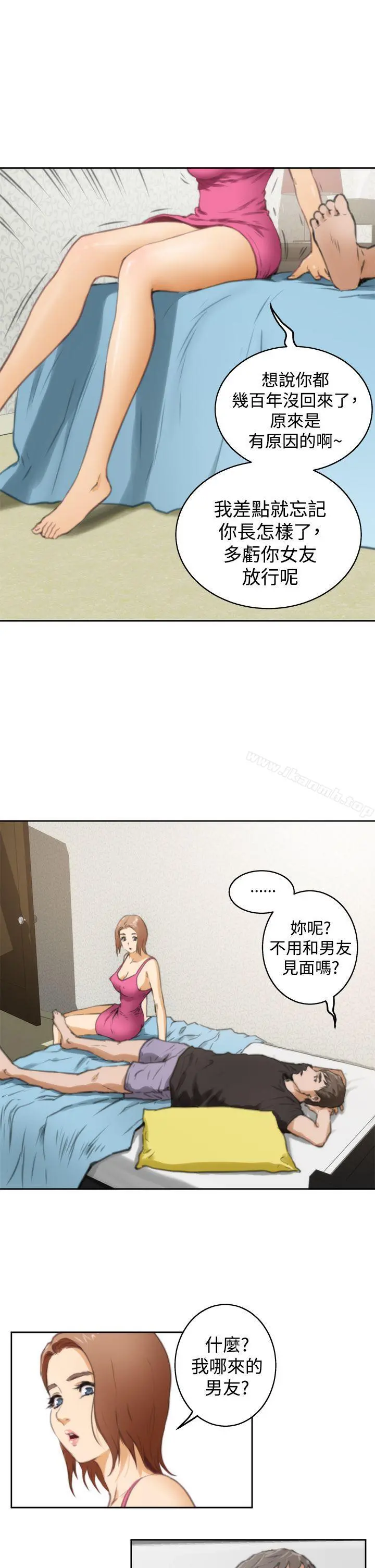 H-Mate - 第37话 - page 20