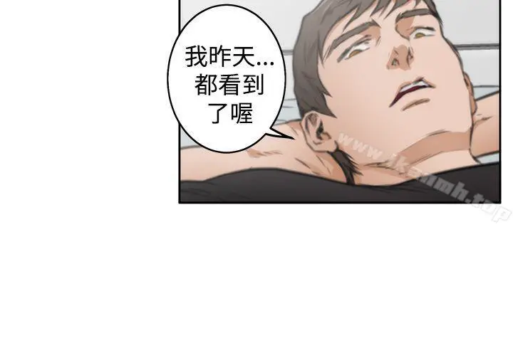 H-Mate - 第37话 - page 21