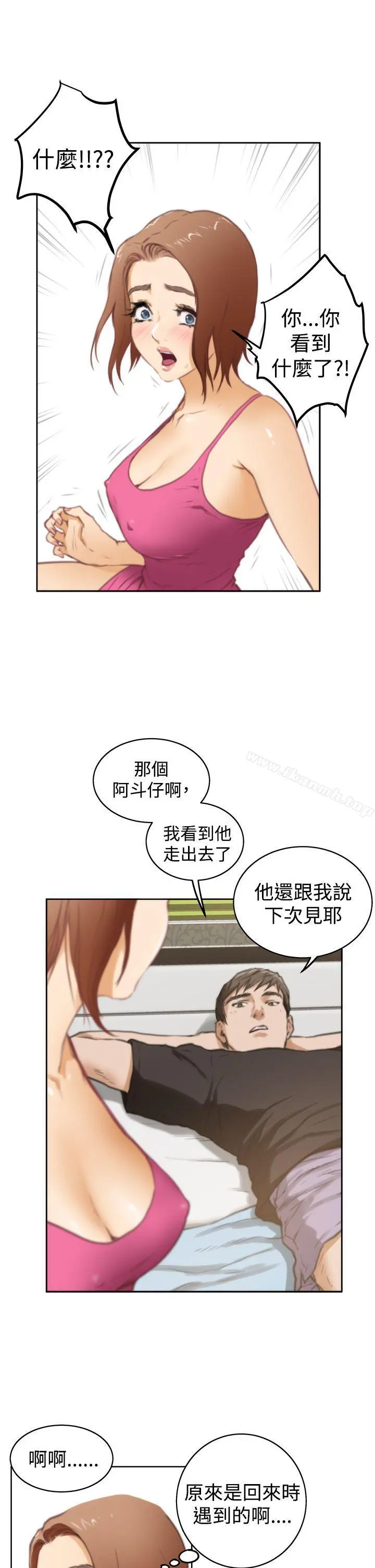 H-Mate - 第37话 - page 22