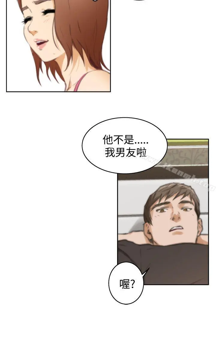H-Mate - 第37话 - page 23