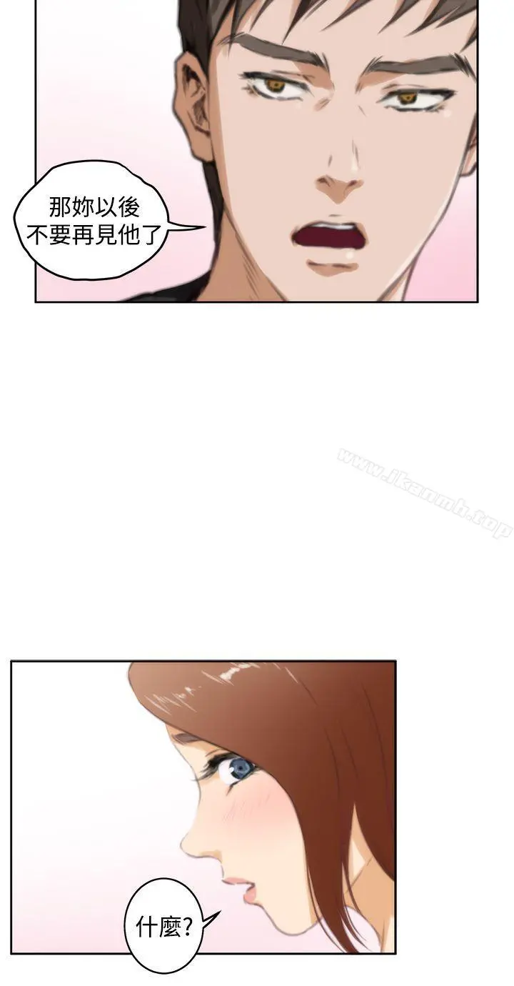 H-Mate - 第37话 - page 25