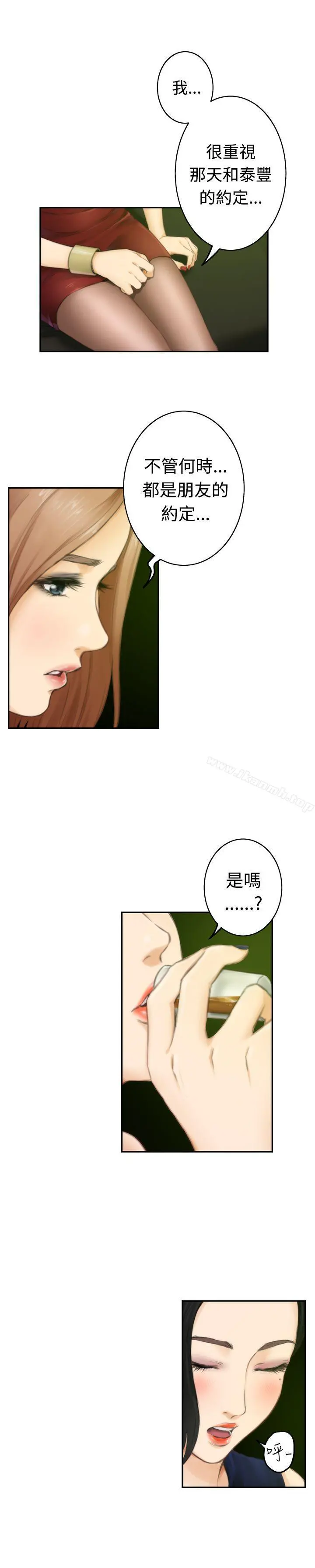 H-Mate - 第50话 - page 4
