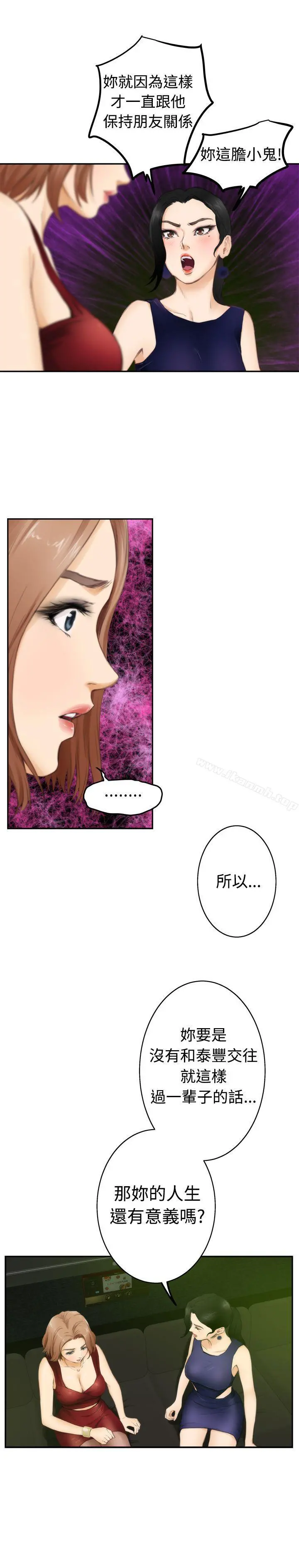 H-Mate - 第50话 - page 7