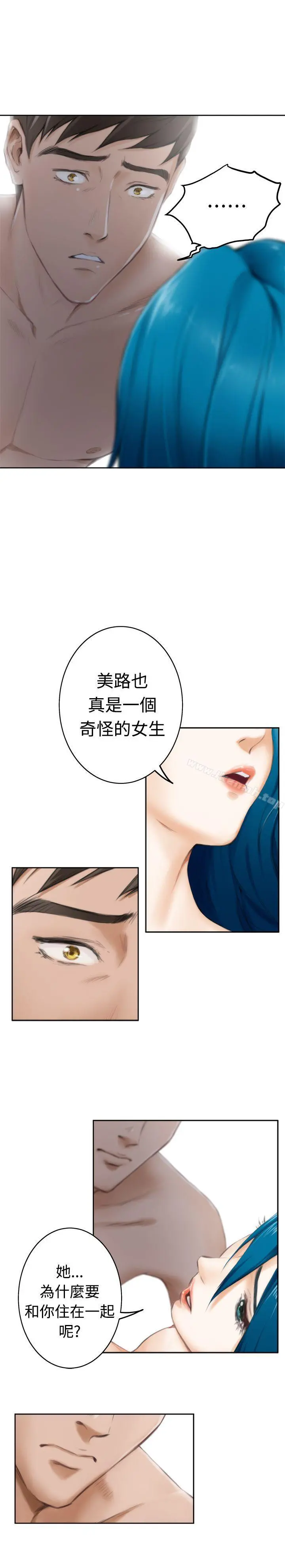 H-Mate - 第50话 - page 15