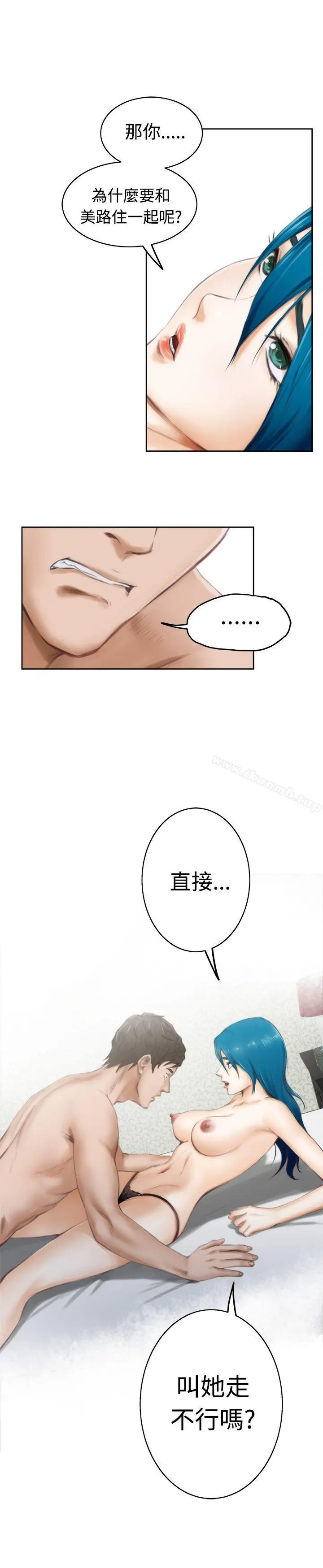 H-Mate - 第50话 - page 16